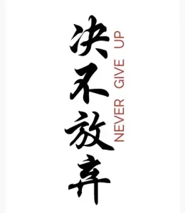 Masculine-Quote-Tattoo-Design-ideas-55